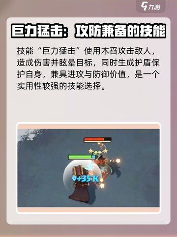 剑与远征🔥启程格尔达技能强度解析来了！截图3