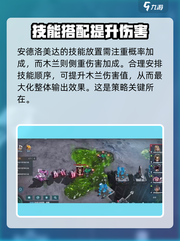 群星纪元技能搭配建议介绍截图6
