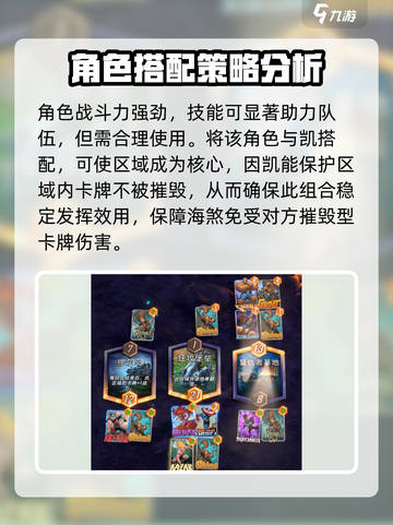 漫威终极逆转海煞🔥超详细玩法介绍来啦！截图3