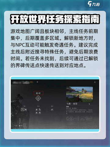 燕云十六声地图怎么开介绍截图3