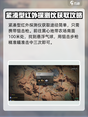 七日世界紧凑型红外指示器是什么介绍截图3