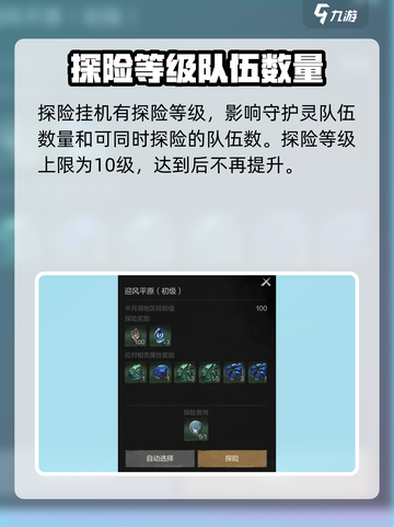 剑灵2自动挂机💡 开启秒变大神！截图3