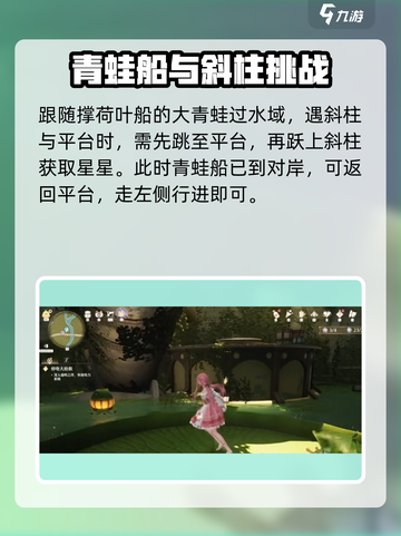 无限暖暖福鸣之井🔥攻略秘籍，轻松通关✨截图5