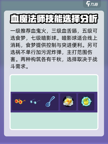 宝可梦大集结✅耿鬼打法装备推荐✨截图5