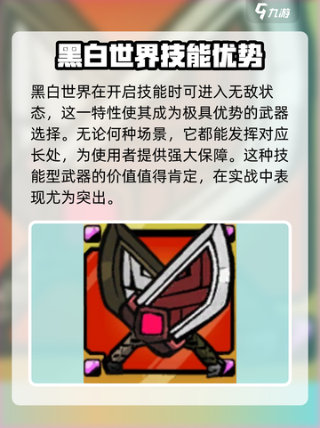 失落城堡2武器推荐指南介绍截图3