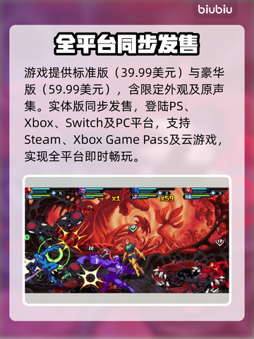 🔥漫威宇宙入侵全平台炸裂发售！💥截图2