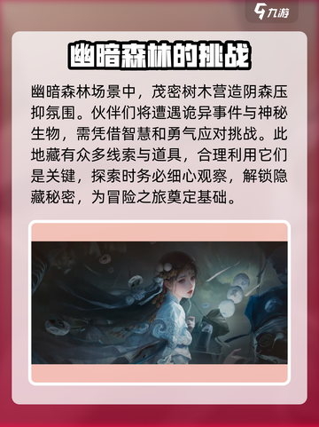 纸嫁衣7🔥新场景爆料，惊悚升级！快来探秘✨截图6