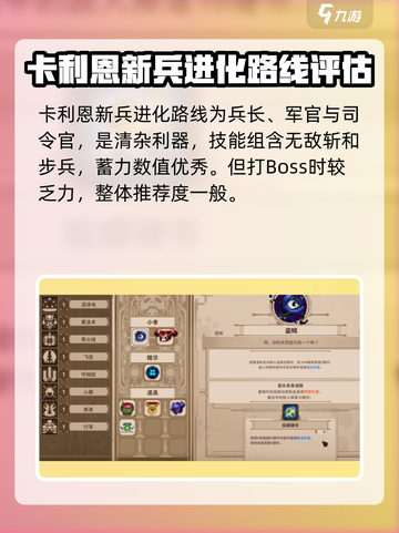 小骨英雄杀手进化图鉴介绍截图2