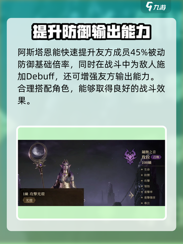 龙息神寂帕修斯怎么搭配阵容介绍截图4