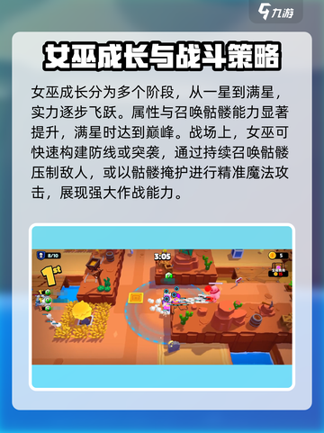 爆裂小队🔥女巫超级单位强度分析来了！✨截图3