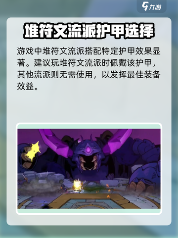 失落城堡2混沌骑士护甲怎么搭配介绍截图5