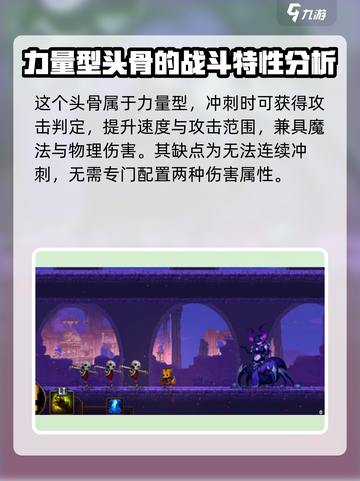 小骨英雄killer来啦！树精小骨装备搭配🔥超详细攻略💡截图2