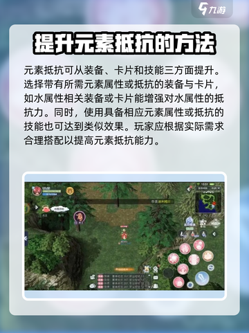 巴风特之怒🔥元素抵抗玩法超全介绍来啦！截图5