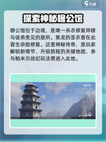 圣斗士星矢重生2新地图🔥超燃探索不容错过！截图5