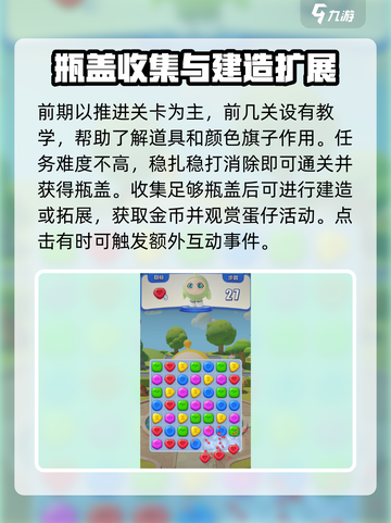 蛋仔滑滑新手攻略分享介绍截图4