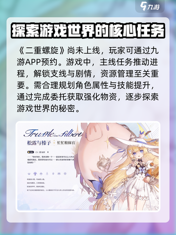 二重螺旋上线时间⚡测试地址抢先曝光！🔥截图2