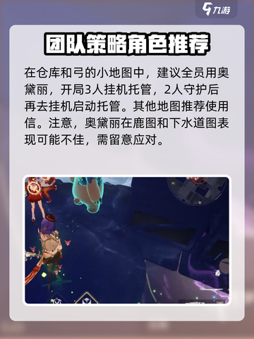 卡拉彼丘好感车🔥自动升级攻略来啦！⚡截图4
