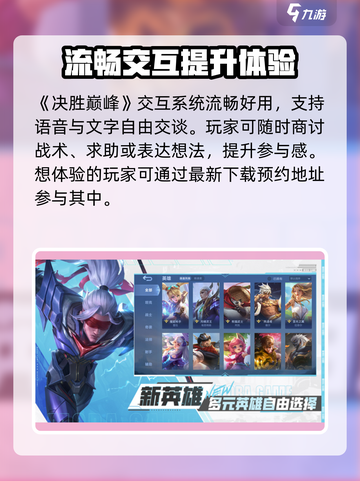 决胜巅峰🔥：超神游戏等你来战！🎮截图2