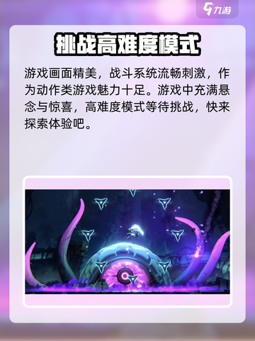 苍翼混沌效应全剧情流程介绍截图4
