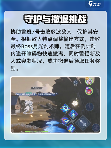 星之破晓🔥回家的路通关全流程攻略🌟截图4
