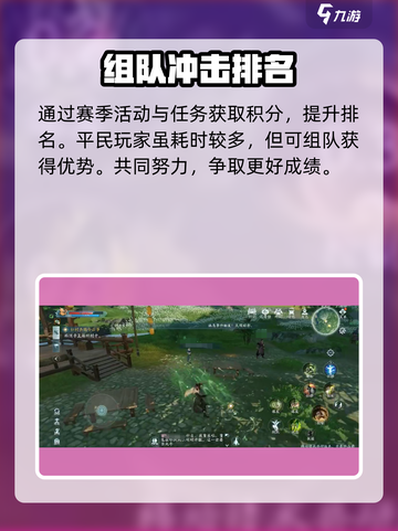 剑网3无界赛季🔥超全玩法攻略来了！新手必看👇截图4