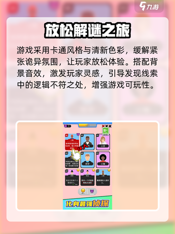 谁是大卧底玩法介绍介绍截图4
