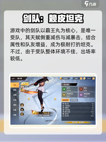 全明星激斗生存能力谁最强介绍截图2