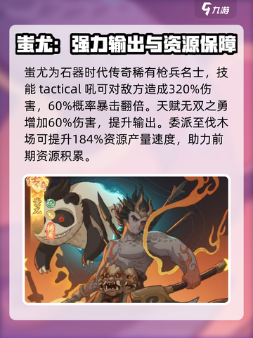 时光大爆炸枪兵有哪些介绍截图2