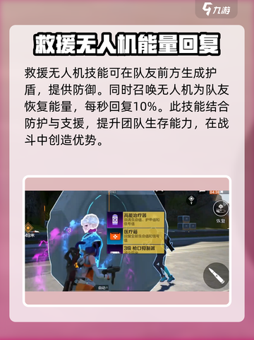 高能英雄安吉拉变身英雄怎么样介绍截图4