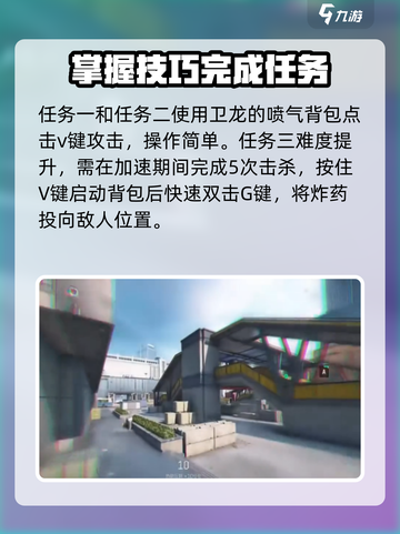 三角洲行动喷气背包怎么用介绍截图3