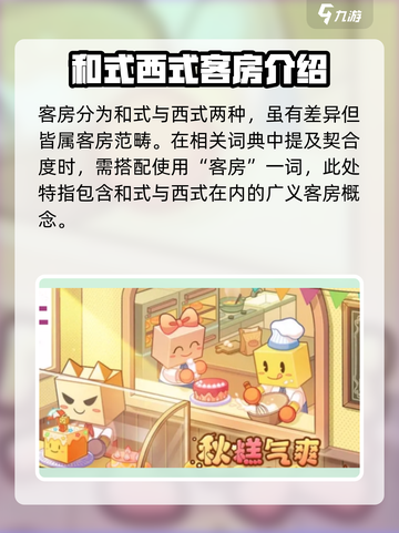 温泉物语🔥：揭秘游戏隐藏契合度辞典！截图2