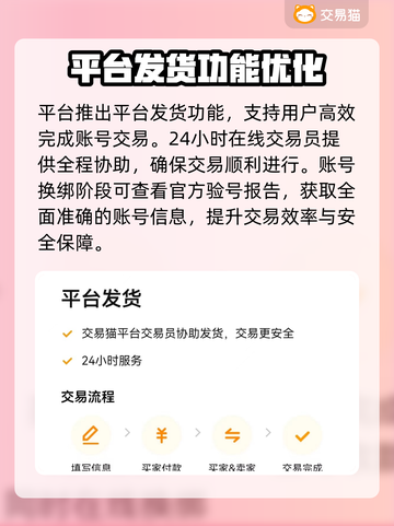 🎮王者荣耀账号交易攻略！速看避坑指南👑截图4