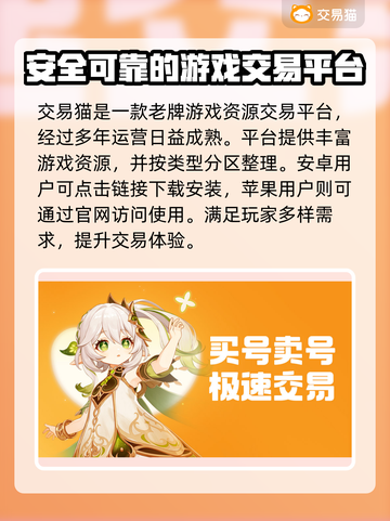 🔥王者账号哪里买划算？揭秘最值平台⚡截图2