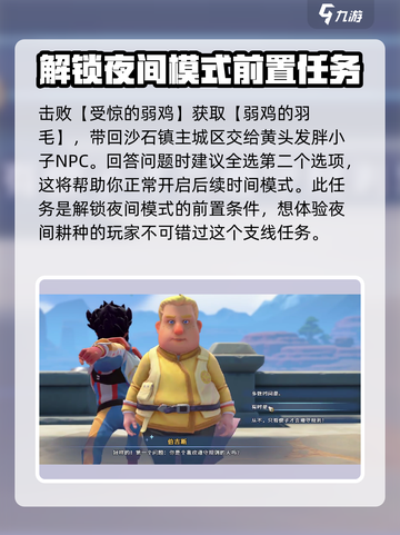 沙石镇时光💥月亮消失任务完成攻略来啦！截图4