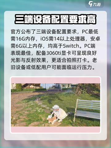 无限暖暖switch可以玩吗介绍截图3