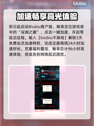 🔥《深渊之潮》丢包延迟？速看神应对！🎮💥截图4
