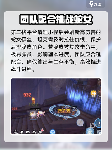 仙境传说RO新启航古代金字塔副本打法介绍截图4