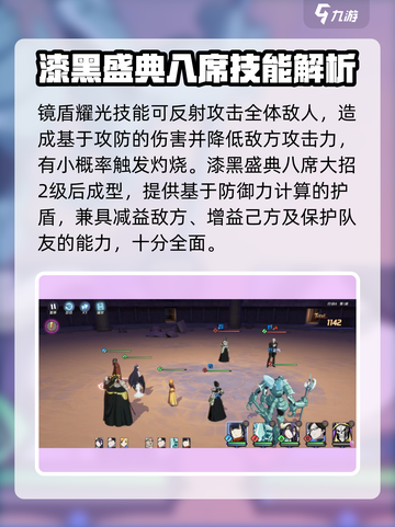 纳萨力克之王漆黑盛典八席技能强度分析介绍截图4