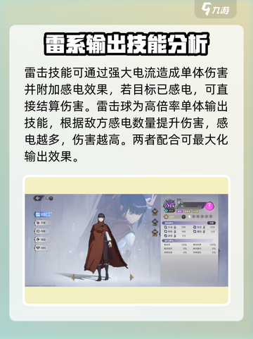 纳萨力克之王娜贝技能有哪些介绍截图3