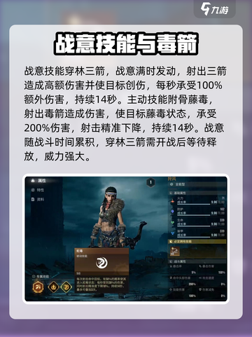 破碎之地狩风怎么样介绍截图3