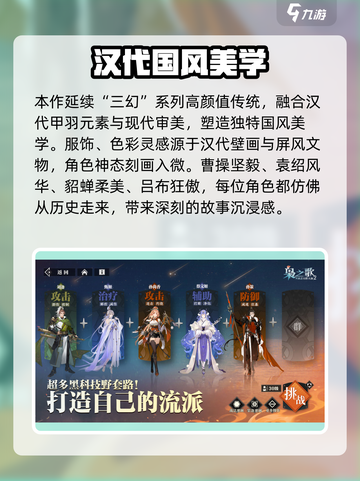 三国志幻想大陆2枭之歌好玩吗介绍截图3