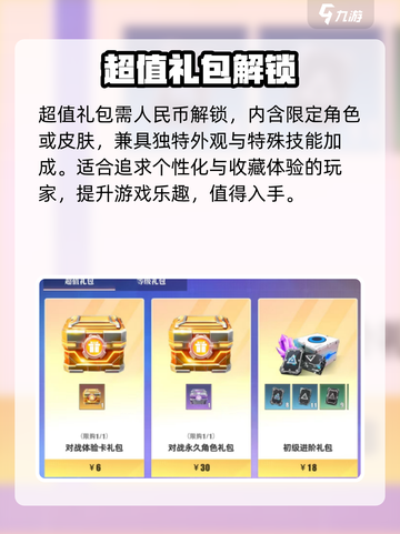 奥特曼传奇英雄2💥超值礼包必入？截图3