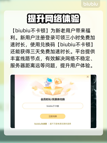 鹅鸭杀🔥必备加速器，高性价比之选🎉截图4