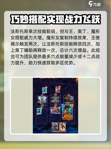 漫威终极逆转：法斯托斯最强🔥阵容搭配攻略来啦！截图3