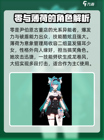 异环全人物图鉴介绍截图2