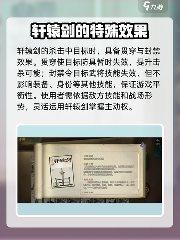 代号杀装备牌哪个好介绍截图5
