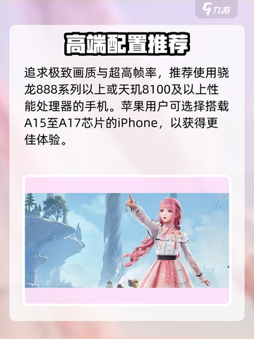 无限暖暖手机配置要求分享介绍截图2
