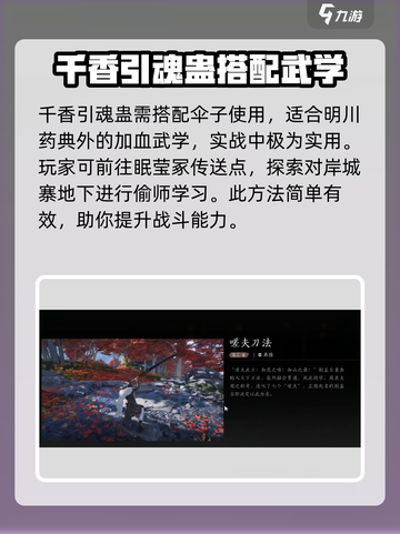 燕云十六声门派技能哪个好介绍截图3