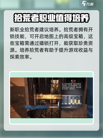 黎明觉醒副本职业选什么好介绍截图5