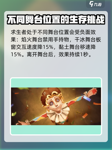 第五人格喧嚣技能介绍介绍截图3